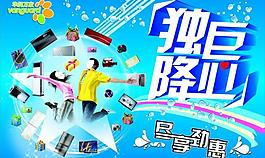 家電吊旗圖片