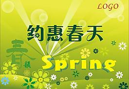 春天吊旗海报图片