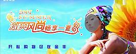 夏天吊旗圖片