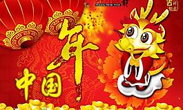 龍年春節(jié)吊旗圖片