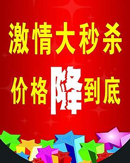 商場(chǎng)促銷吊旗圖片