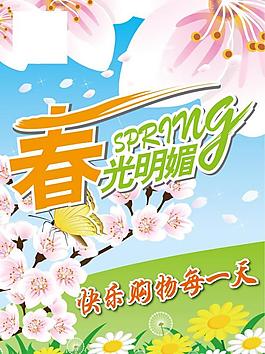 春季吊旗圖片