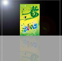 春季吊旗圖片