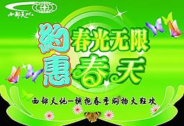 春天吊旗圖片