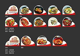 餐館吊旗圖片