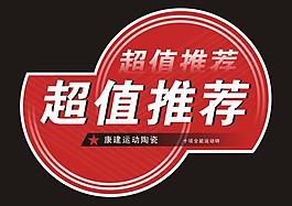 產品標貼
