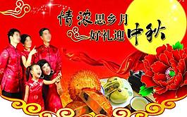 中秋吊旗圖片