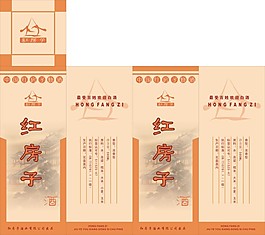 燒酒