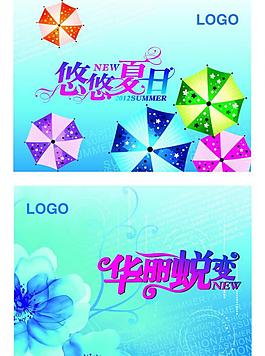 夏季吊旗圖片