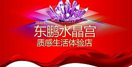 水晶吊旗圖片