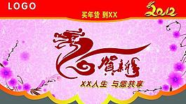 新年素材吊旗圖片
