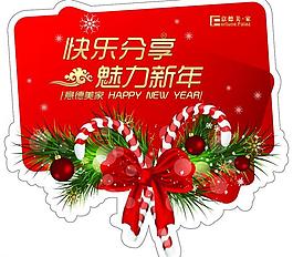 元旦吊旗圖片