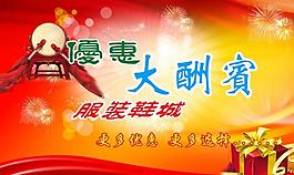 商场开业吊旗图片