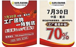 促銷吊旗圖片