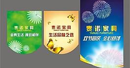 商業(yè)吊旗圖片