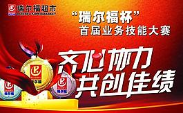 超市吊旗圖片