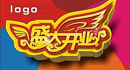 開業(yè)吊旗圖片