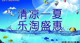 夏季吊旗圖片