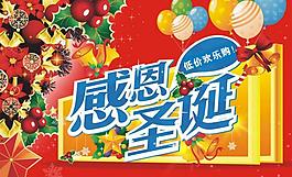 感恩圣誕吊旗圖片