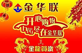 超市吊旗圖片