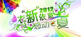 夏天吊旗图片