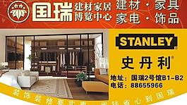 建材吊旗圖片