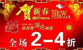 新春活動(dòng)吊旗圖片