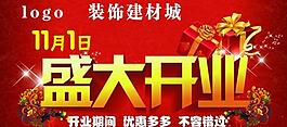 開業吊旗圖片