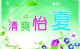夏天吊旗圖片