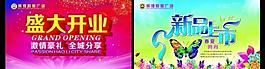 開業(yè)吊旗圖片