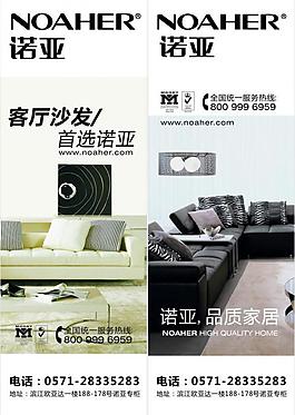 诺亚大道吊旗图片