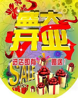 商場吊旗圖片