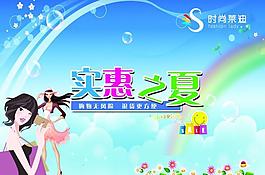 夏天吊旗圖片