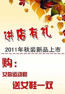 秋季吊旗圖片
