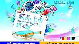 夏季吊旗圖片