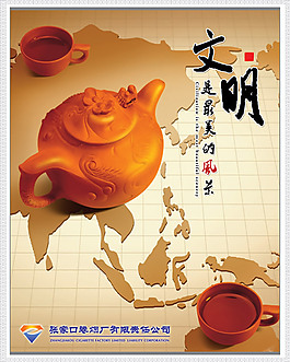 企业文明风采文化墙