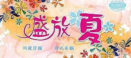 夏季吊旗圖片