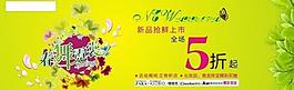 春季 春天吊旗图片