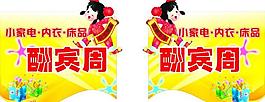 開業(yè)吊旗圖片
