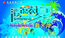 夏季吊旗圖片