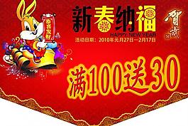 新春吊旗图片