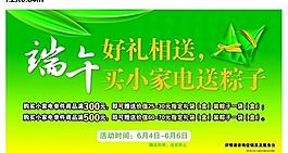 端午吊旗圖片