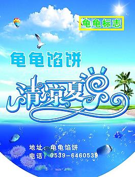 夏季吊旗圖片