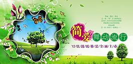 2012春季吊旗圖片