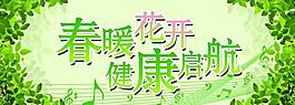 春季吊旗圖片