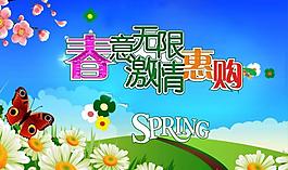 春季吊旗圖片
