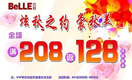 秋季吊旗圖片