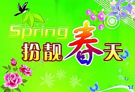 春天吊旗圖片
