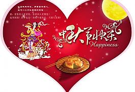 中秋吊旗圖片