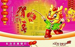 新年吊旗圖片